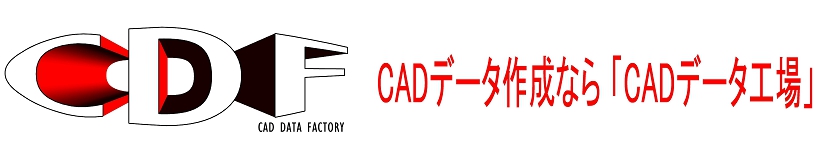 CADデータ工場
